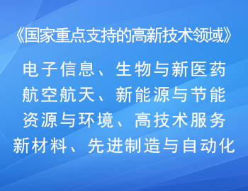 高企涉及兩個(gè)不同技術(shù)領(lǐng)域該怎么選擇？