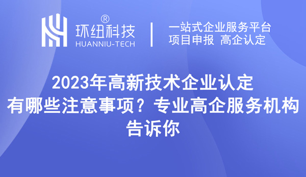 重慶高新技術企業(yè)申請