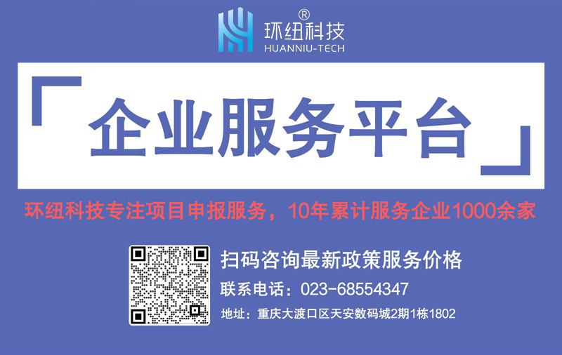 高新企業申報