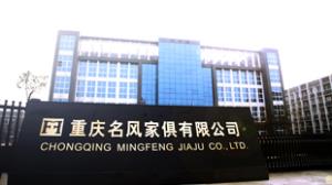 恭喜【重慶名風(fēng)家俱有限公司】通過(guò)高新技術(shù)企業(yè)認(rèn)定！