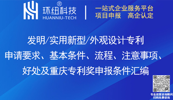 發(fā)明/實用新型/外觀設(shè)計專利申請